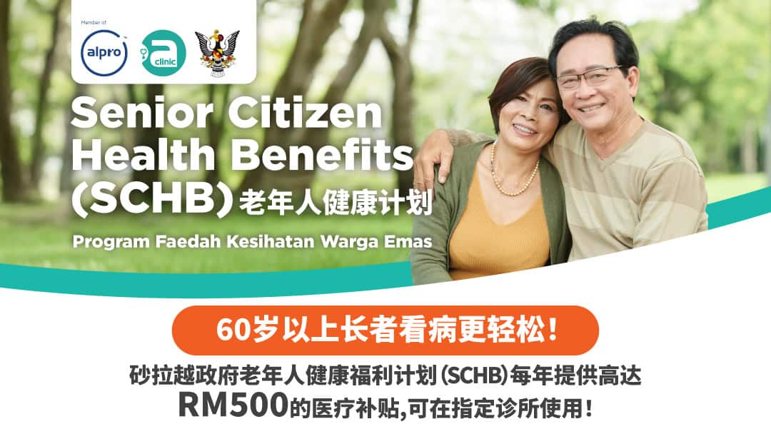 Featured image for (SCHB) 砂拉越政府老年人健康福利计划