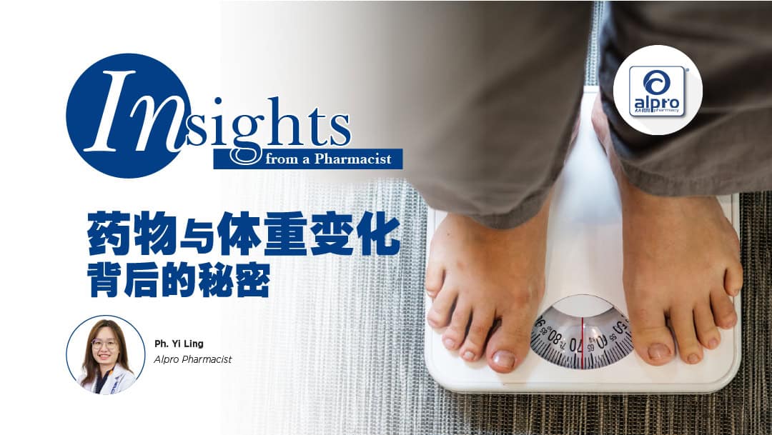 Featured image for 药物与体重变化背后的秘密