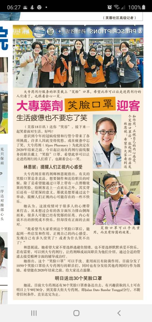 Featured image for 大专药剂笑脸口罩迎客 生活疲惫也不要忘了笑