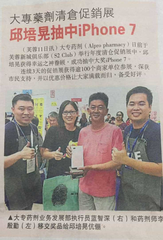 Featured image for Apple iPhone 7 plus Winner