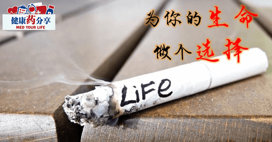 Featured image for 为您的生命做个选择