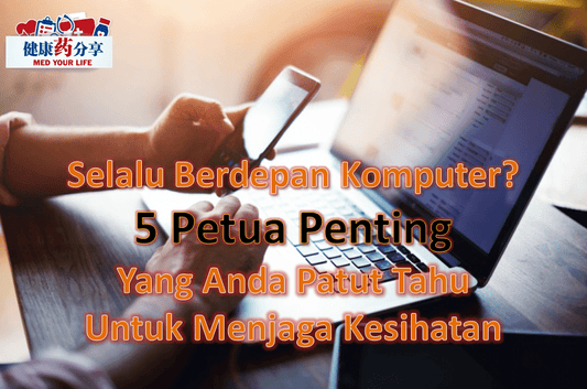 Featured image for Selalu Berdepan Komputer? 5 Petua Penting Yang Anda Patut Tahu Untuk Menjaga Kesihatan
