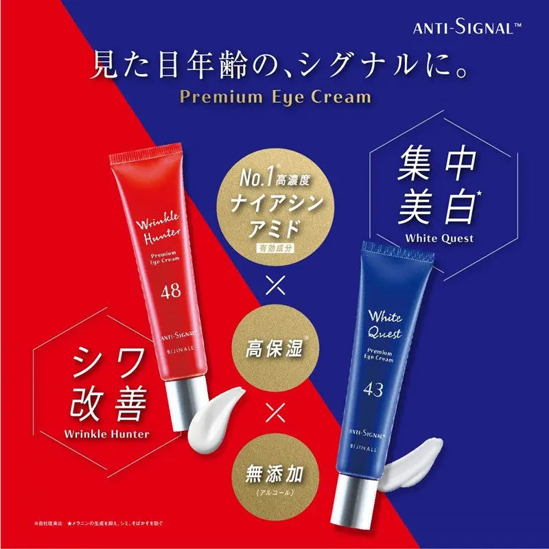 Anti Signal 20g ( Wrinkle Hunter \ White Quest ) Anti Signal