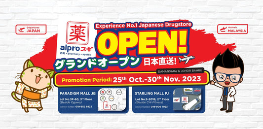 Featured image for Alpro スギ Pharmacy Grand Opening