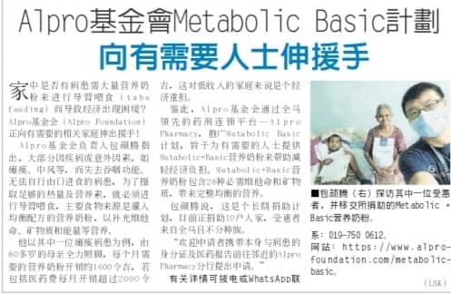 Featured image for Alpro基金会Metabolic Basic计划向有需要人士伸援手