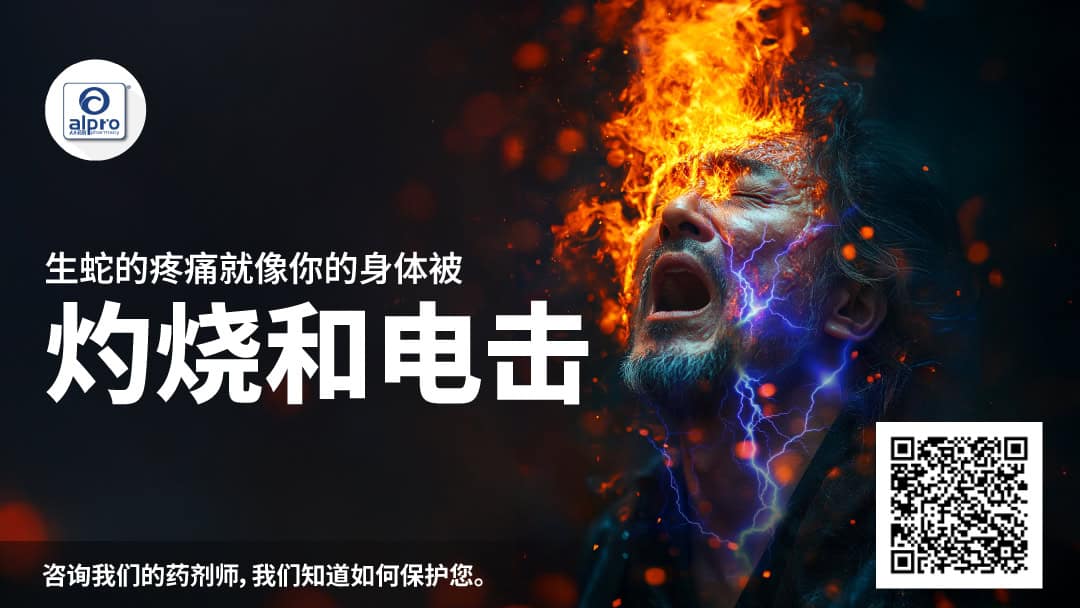 Featured image for 生蛇到底是什么？