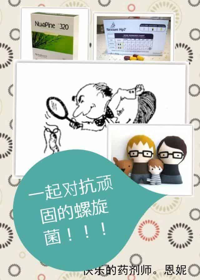 Featured image for 螺旋菌篇（二）：一起对抗顽固的螺旋菌？