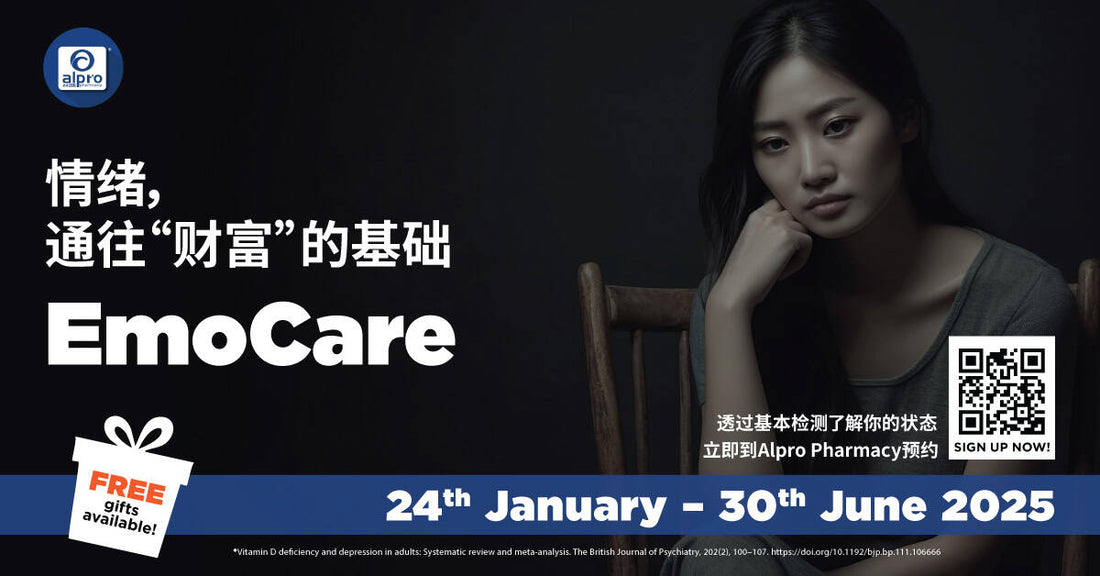 Featured image for EmoCare 活动：情绪，你通往 “财富” 的基础！🌞💆‍♀️