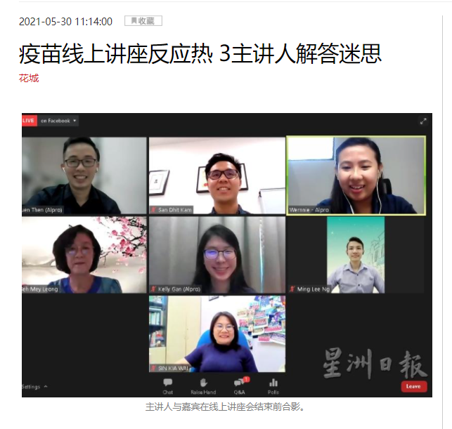 Featured image for 大专药剂大型疫苗线上讲座 | Alpro Pharmacy COVID-19 Vaccination Online Webinar