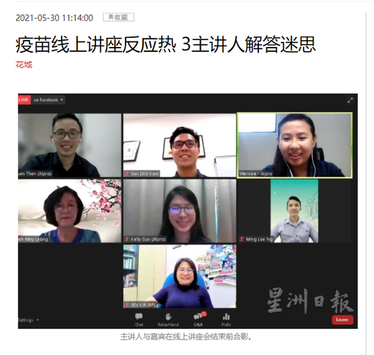 Featured image for 大专药剂大型疫苗线上讲座 | Alpro Pharmacy COVID-19 Vaccination Online Webinar
