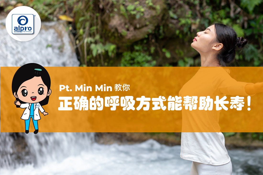 Featured image for 正确的呼吸方式可以帮助长寿