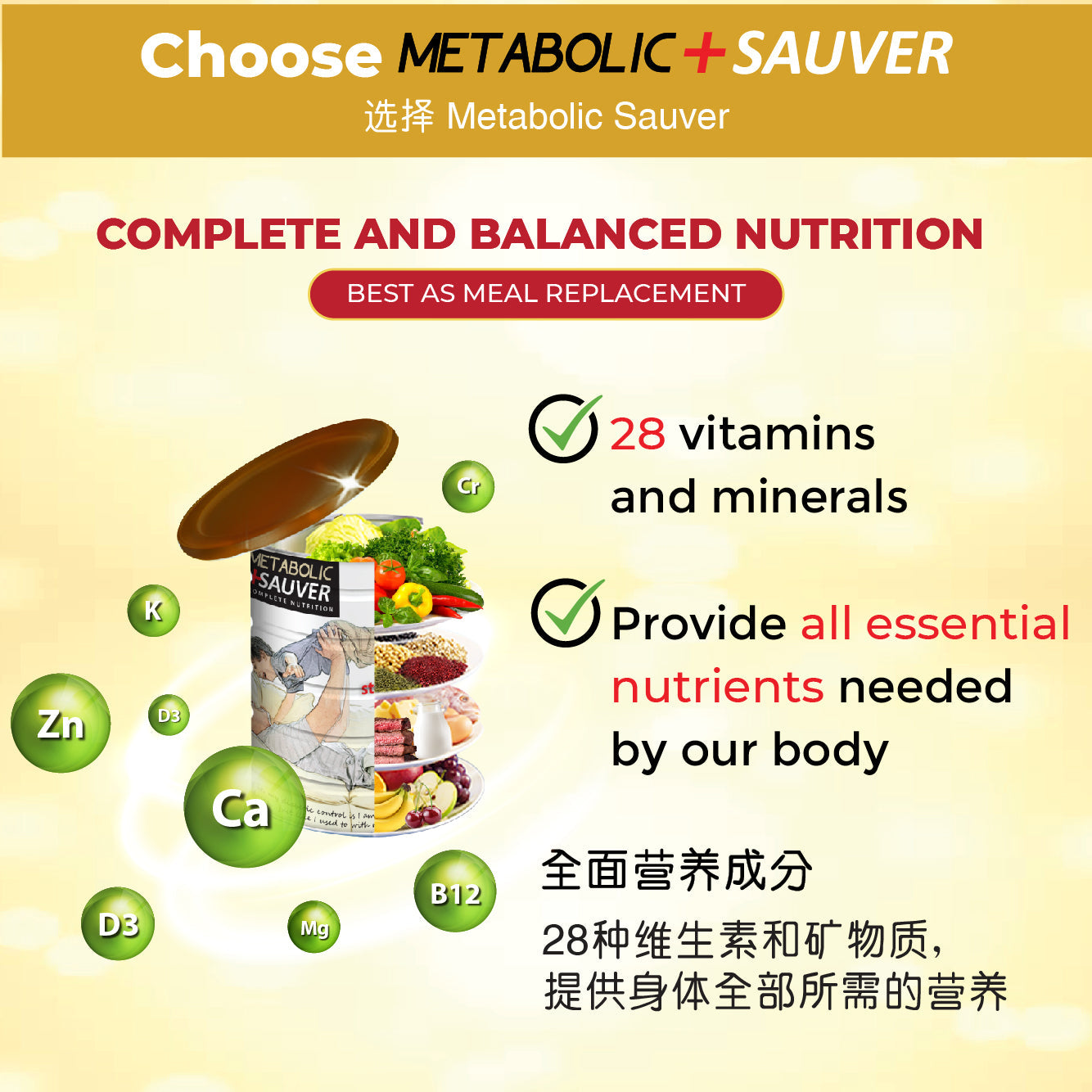 Metabolic + Sauver 50g 7s | Blood Glucose Management Metabolic+