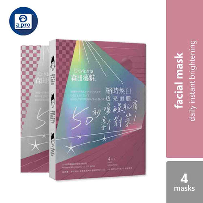 dr-morita-daily-instant-brightening-facial-mask-4s