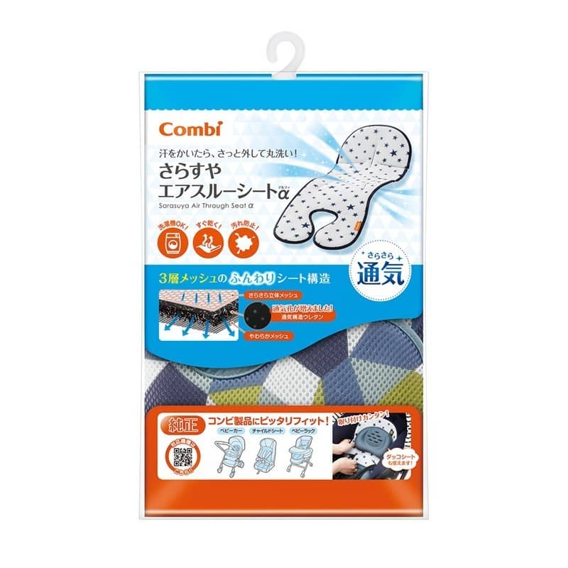 combi-baby-air-through-seat-liner-blue-multi-compatible-with-combi-strollers-child-seats-parenting-station