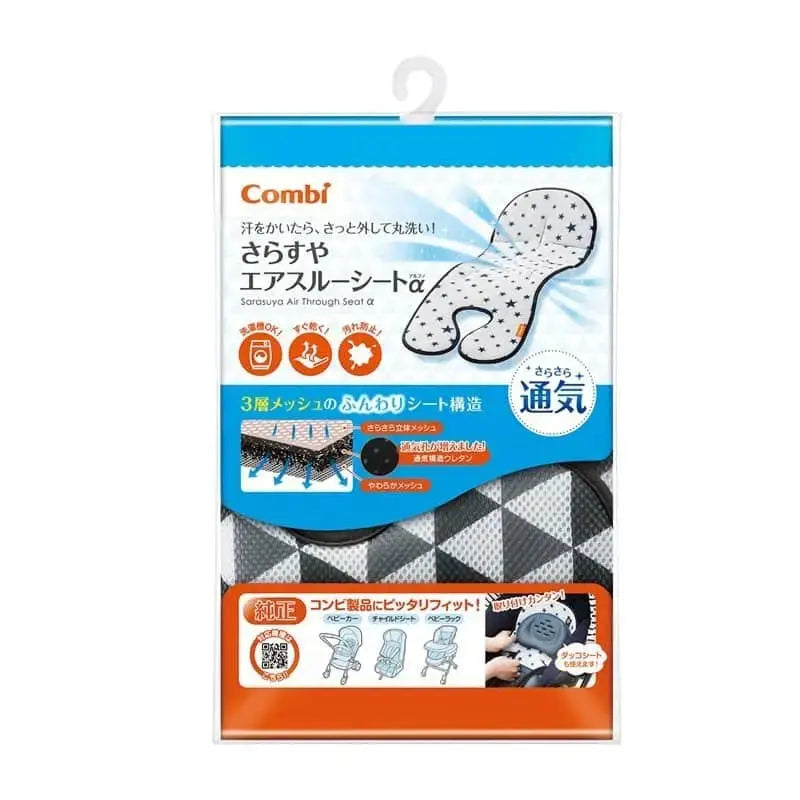 combi-baby-air-through-seat-liner-black-multi-compatible-with-combi-strollers-child-seats-parenting-station