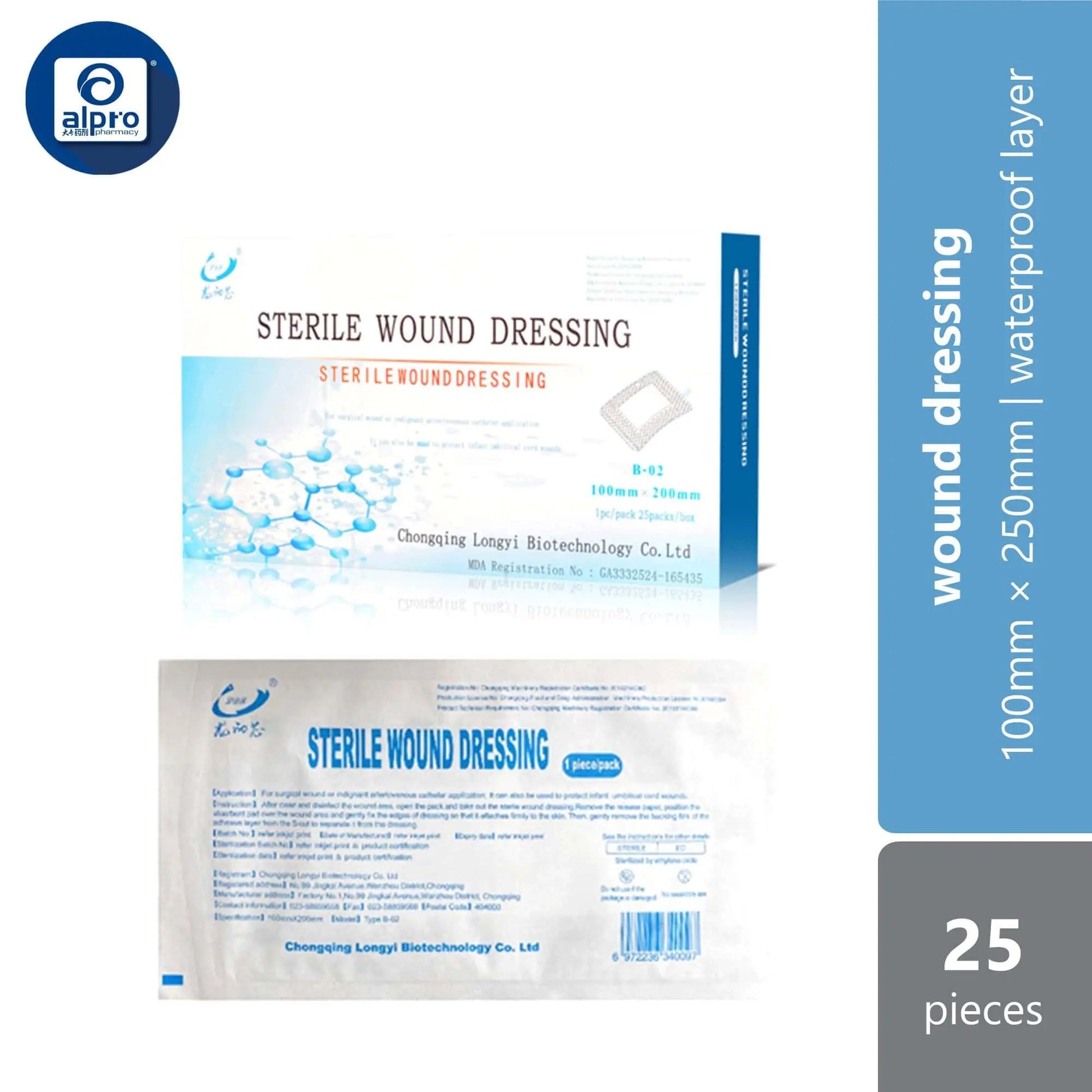 chongqing-longyi-sterile-wound-dressing-100mmx200mm-100mmx250mm-waterproof-barrier-pu-film-layer-100mmx250mm