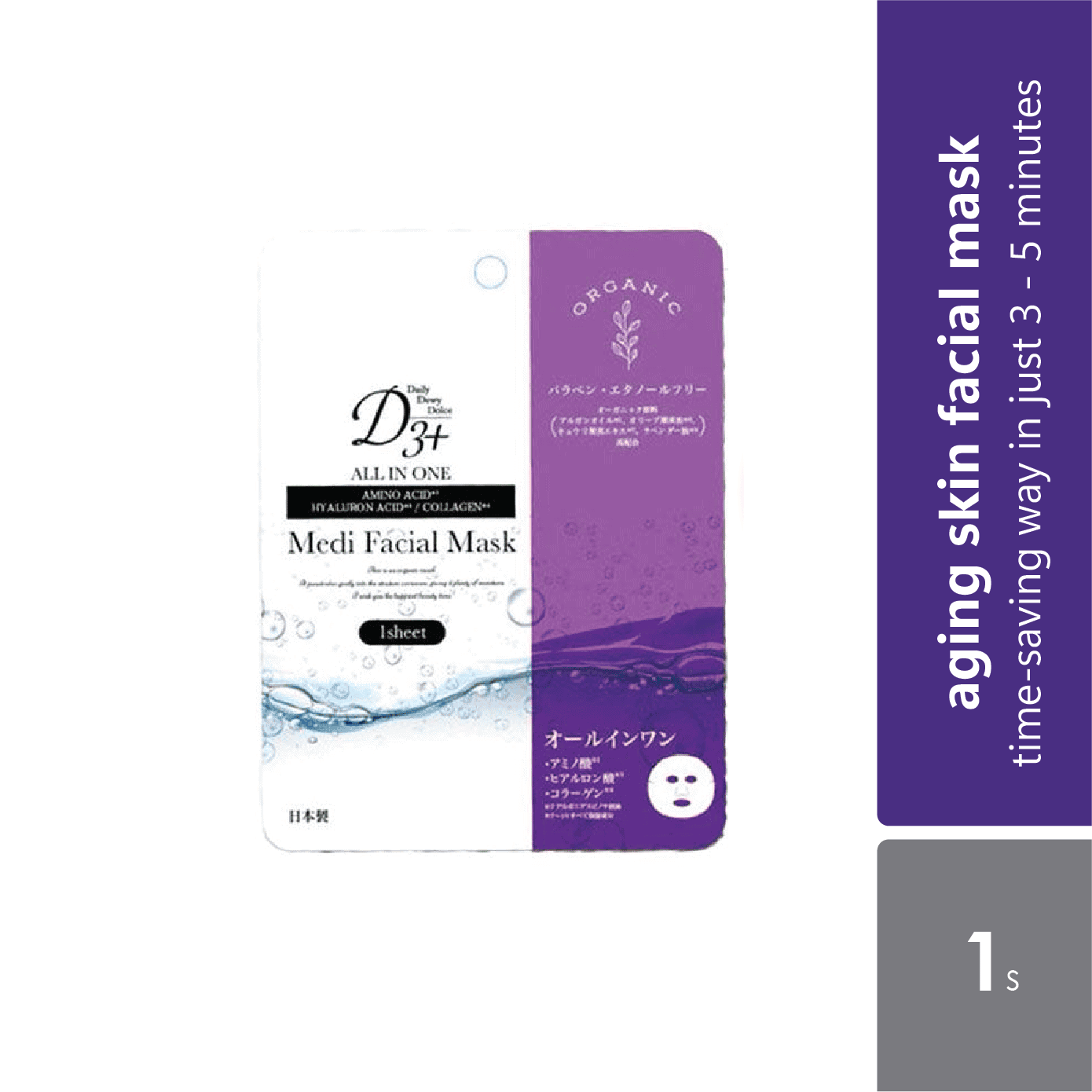 d3-global-japan-facial-mask-all-in-one-1s