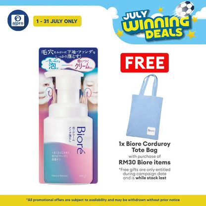 Biore Whip Foam To Cream Speedy Makeup Remover 210ML | Suit For Thorough Cleansing Biore