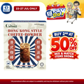 Caroma Hong Kong Style Coffee 35g ×6s | Rich Aroma & Bold Iconic Taste