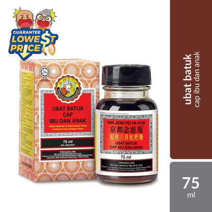 Ubat Batuk Cap Ibu & Anak 75ml | For Cough Cap Ibu dan Anak