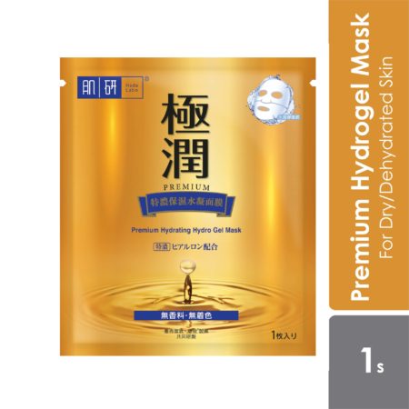 Hada Labo Premium Hydrating Hydrogel Mask 1s