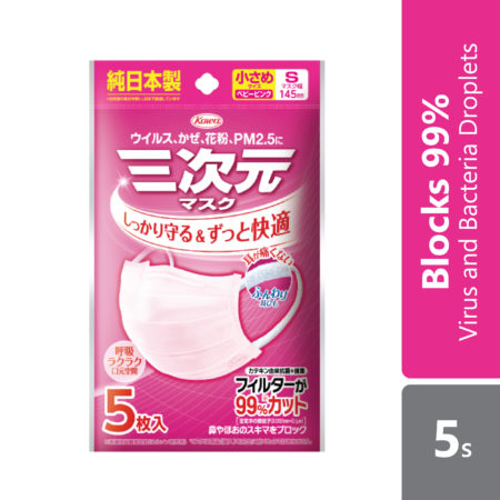 Kowa 3d Medical Face Mask (size S: Pink) 5s | For Adults