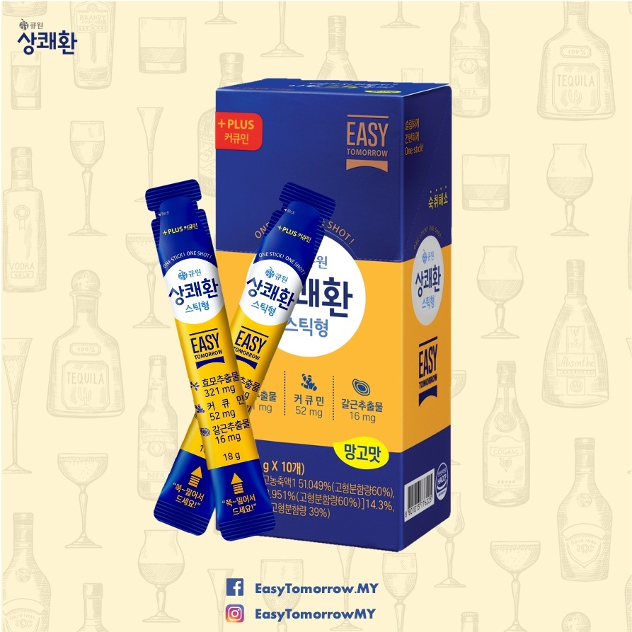 Q ONE] EASY TOMORROW How to hang out all night without getting drunk,  Hangover Relief , Hangover Cure, Hangover Recovery, Hangover Pills, Korean  hangover remedy popular item