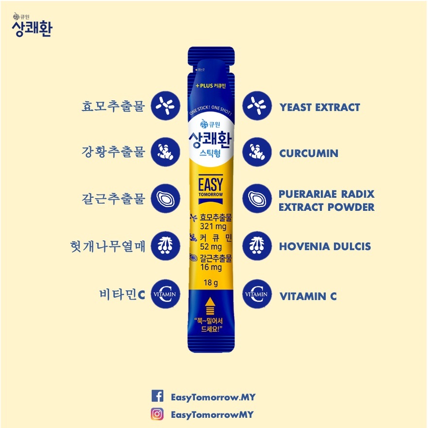 Easy Tomorrow Mango Jelly Stick | Convenient & Delicious | Take Before -  While - After Drinks | 큐원 상쾌환