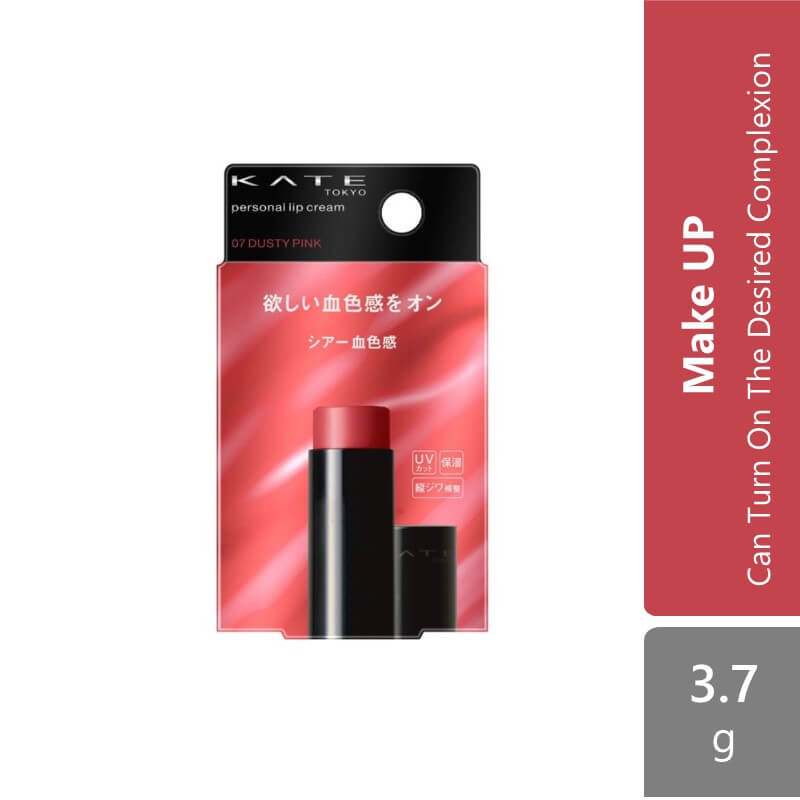 Kate Personal Lip Cream 07