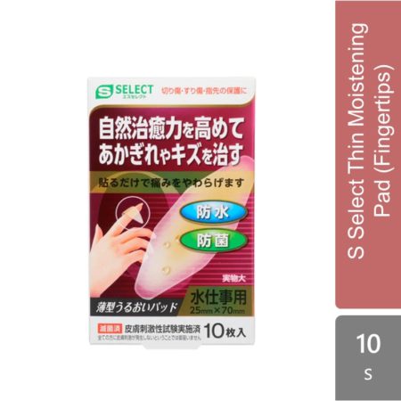 S Select Thin Moistening Pad (fingertips) 10s