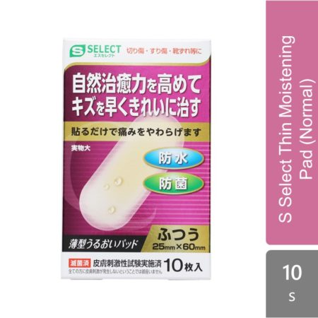 S Select Thin Moistening Pad (normal) 10s