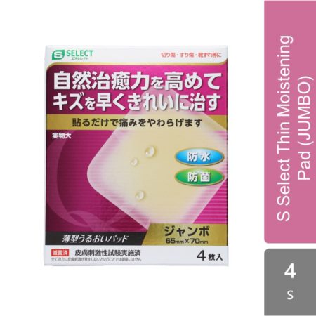 S Select Thin Moistening Pad (jumbo) 4 Pieces