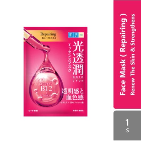 Hadalabo Radiance Recharge Kotojyun Mask 1s ( Repairing Brightening ) | Remove The Skin & Strengthens