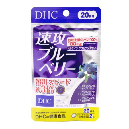 Dhc 20 Days Haste Bilberry Supplement Capsules 40s