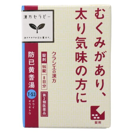 Kracie Yakuhin Boukito Extract Herb Tablets 96s