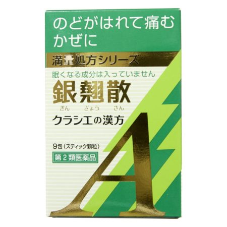 Kracie Yakuhin Gingyosan Extract Herbs Sachet 9s