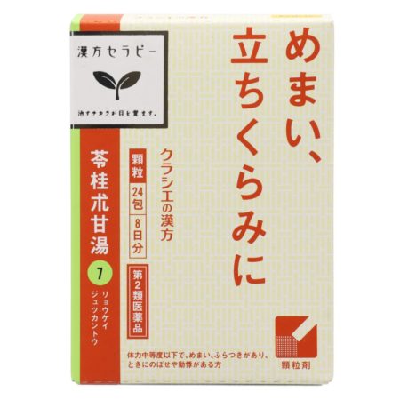 Kracie Yakuhin Ryokeijutsukanto Herbs Sachet 24s