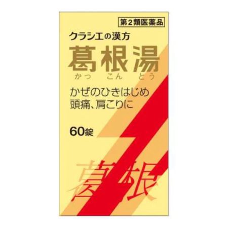 Kracie Yakuhin Kakkonto Herbs Extract Tablets 60s