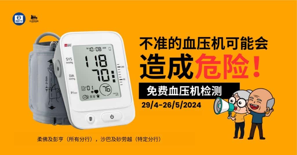 Blood-Pressure-accuraccy-check-2404-CN2