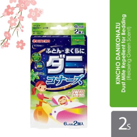 Sugi Kincho Danikonazu Dust Mite Repellent Pad for Bedding (Relaxing Green / Sunshine Forest) 2s | Safe Bedding for Kids