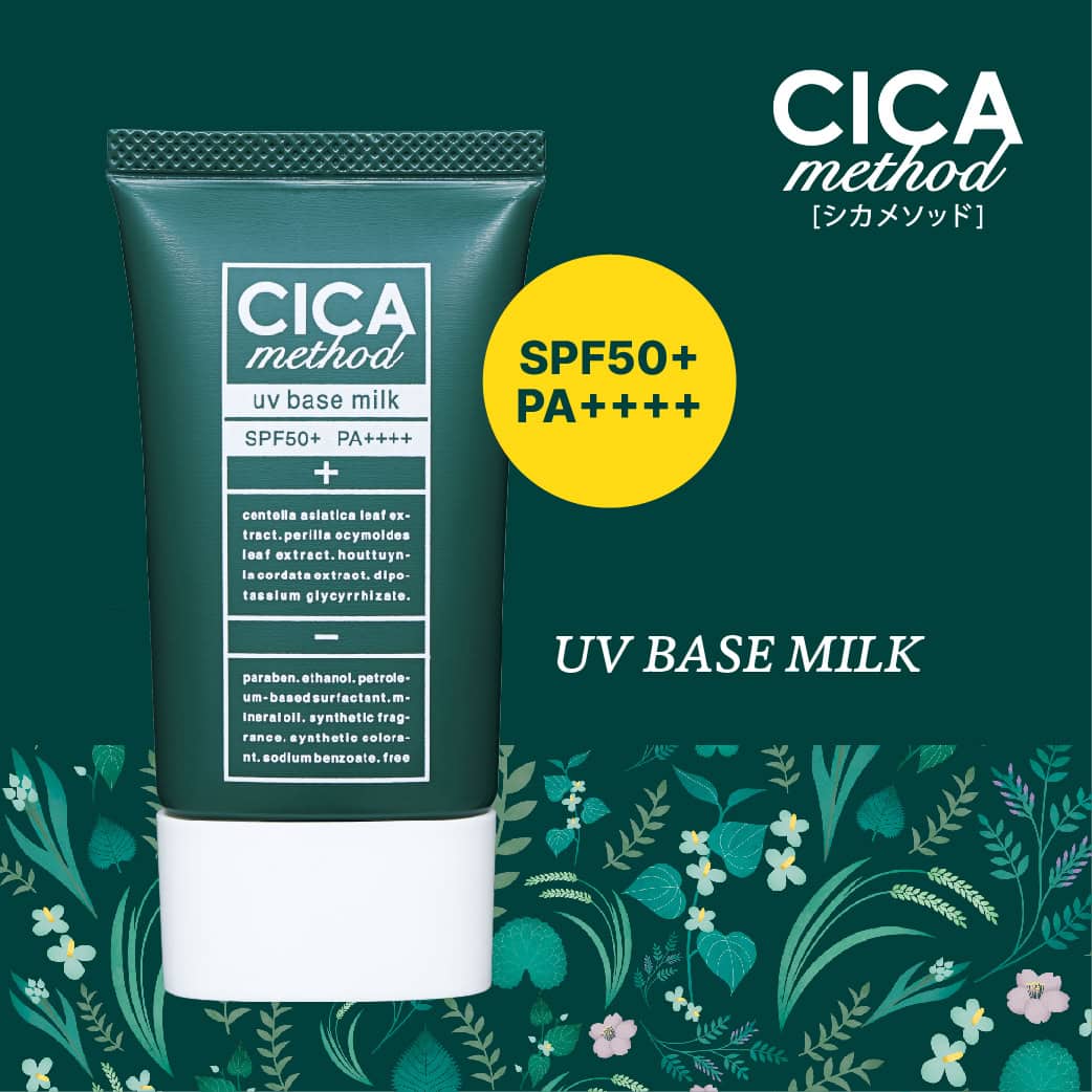 Sugi Cica Method UV Base Milk Sun Screen 40ml | High SPF50+ PA++++