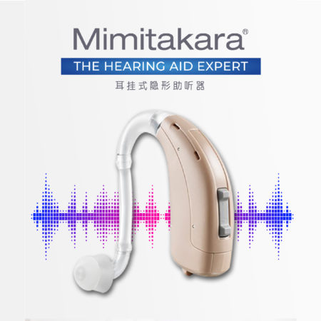 Mimitakara BTE Hearing Aid With Bluetooth | Best Hearing Aid Malaysia