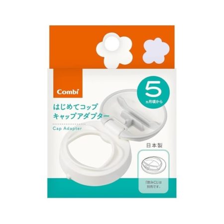 Combi Baby Cap Adapter For Lakumug First Cup | Applicable Age: 5 Months+