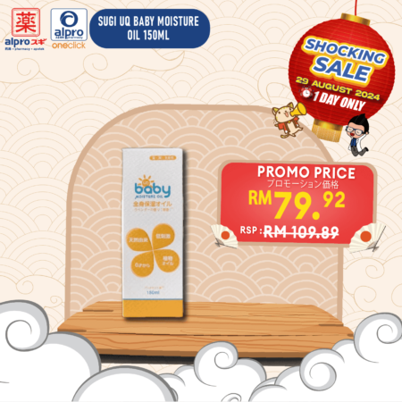 Sugi UQ Baby Moisture Oil 150ml | For Dry & Sensitive Baby Skin