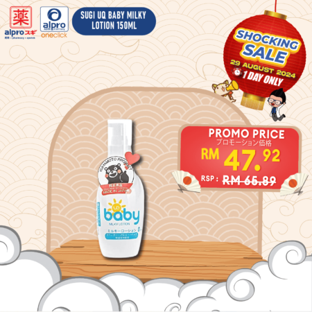 Sugi UQ Baby Milky Lotion 150ml | Baby Whole Body Care Lotion