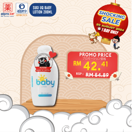 Sugi UQ Baby Lotion 200ml | Baby Whole Body Care Lotion