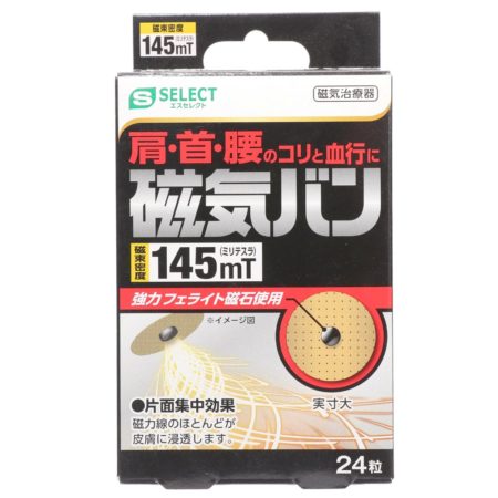 S-Select Magnetic 145mt Muscle Relieving Patch 24s