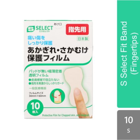 S Select Fit Band (Fingertips) 10S