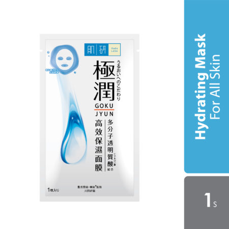 Hada Labo Hydrating Mask 1pc