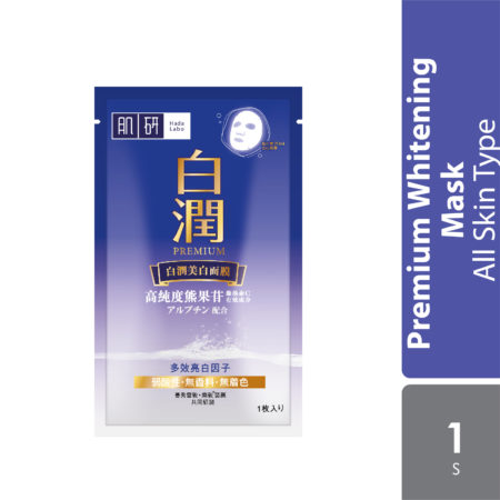 Hada Labo Premium Whitening Mask 1s